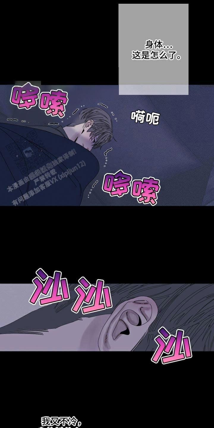 异界关于狼的小说漫画,第89话2图