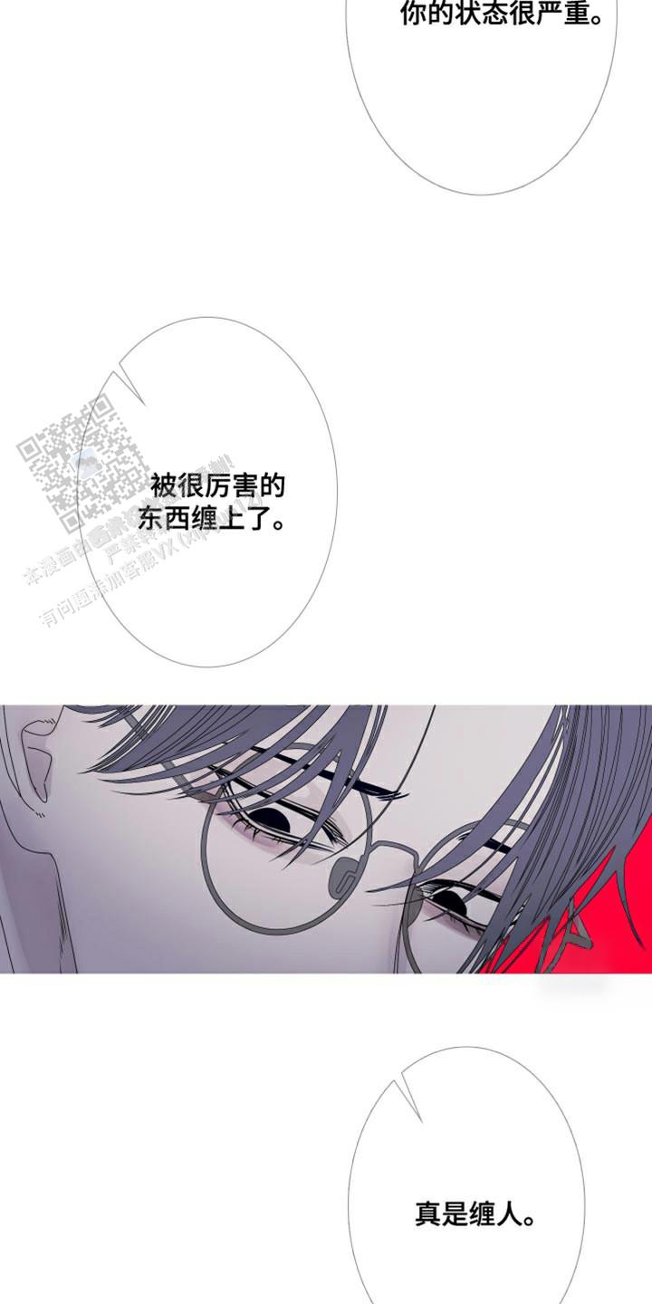 异界小说漫画,第105话3图