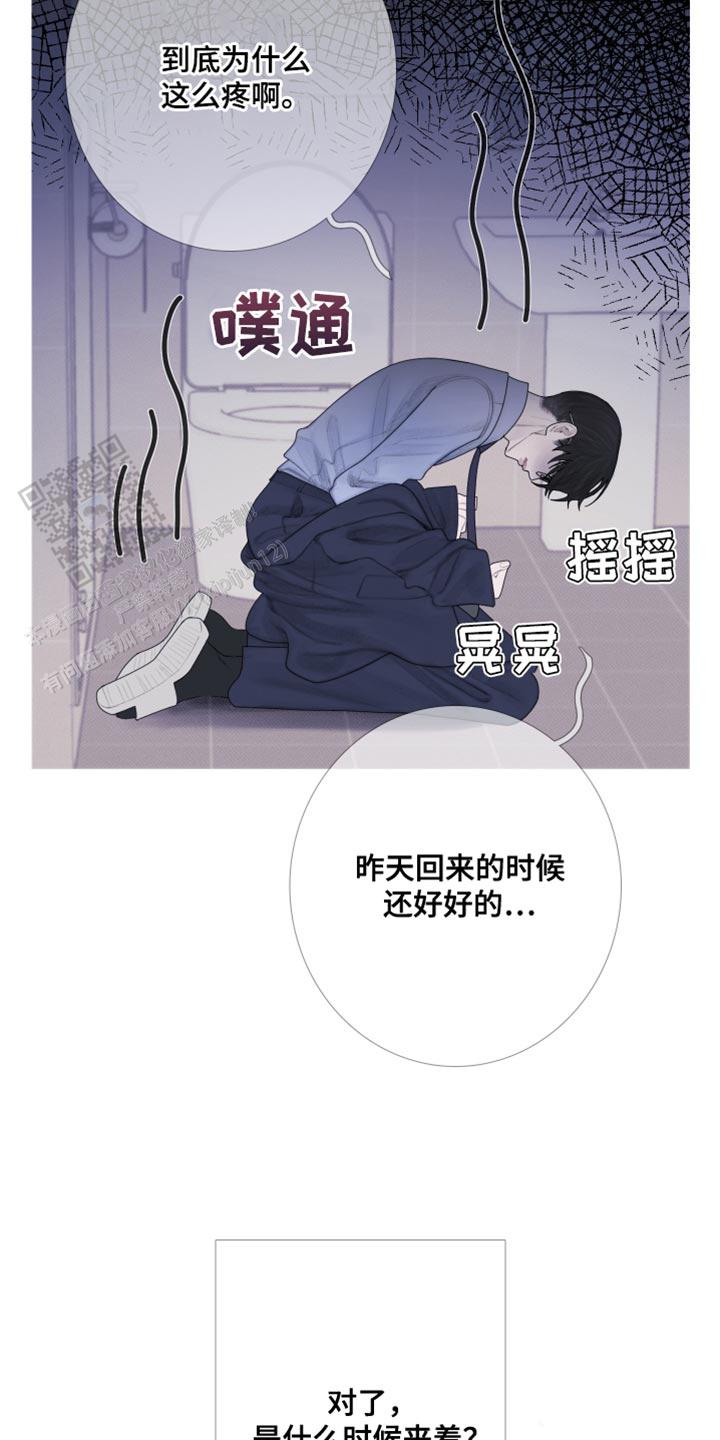 异界关于狼的小说漫画,第55话4图