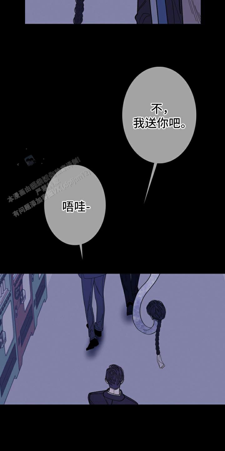 一阶惯性环节的传递函数漫画,第132话4图