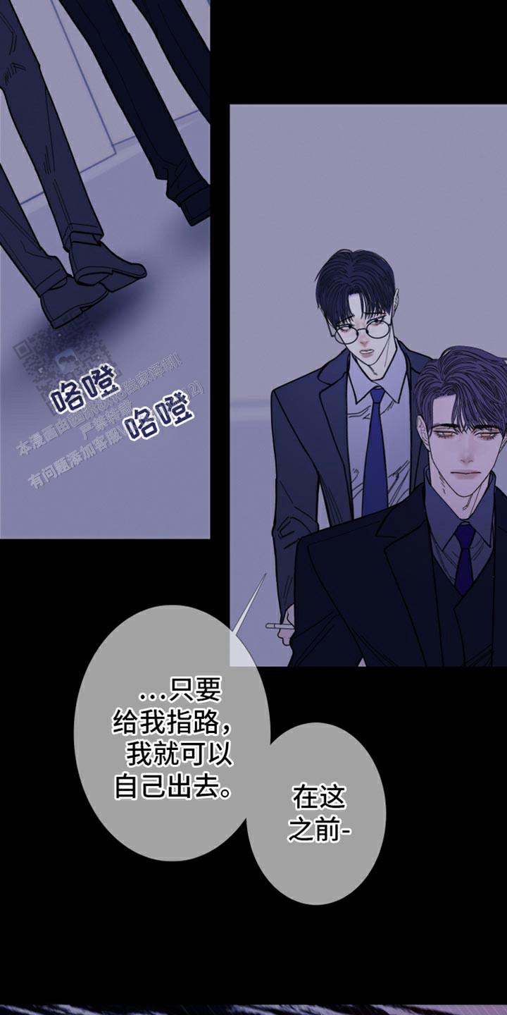 异世界关系漫画,第131话2图