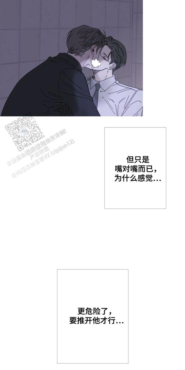 异界关系漫画解说漫画,第70话2图