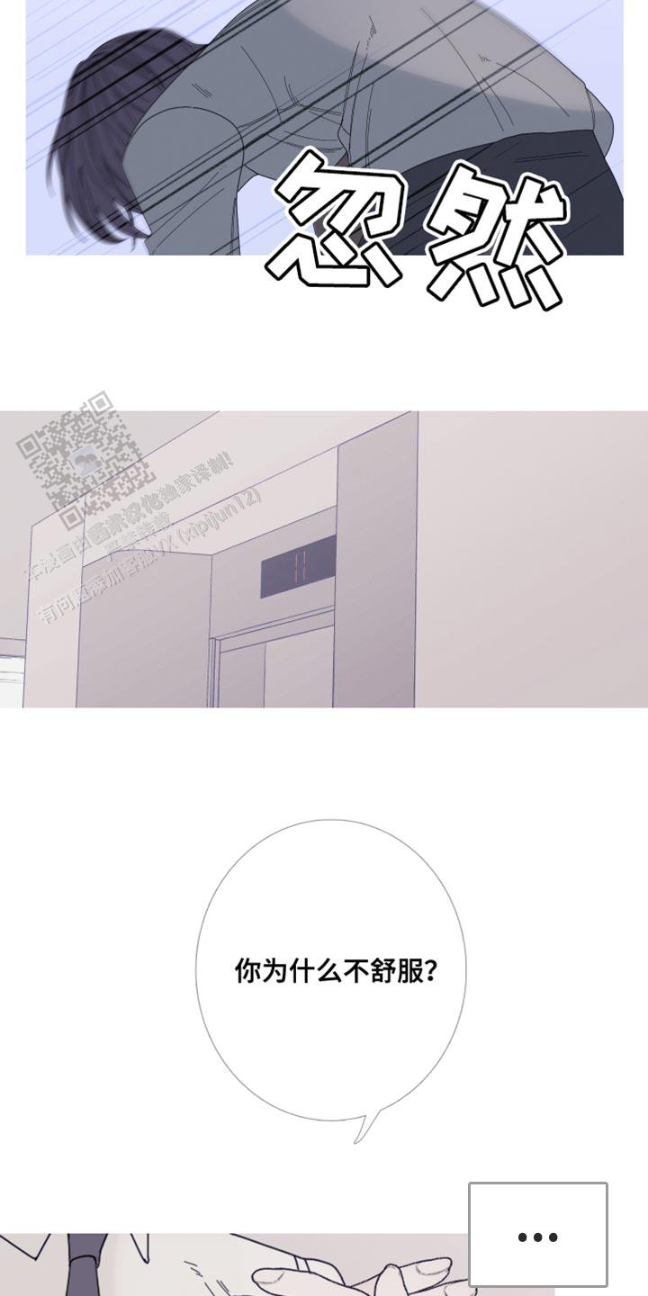 异界关于狼的小说漫画,第64话2图