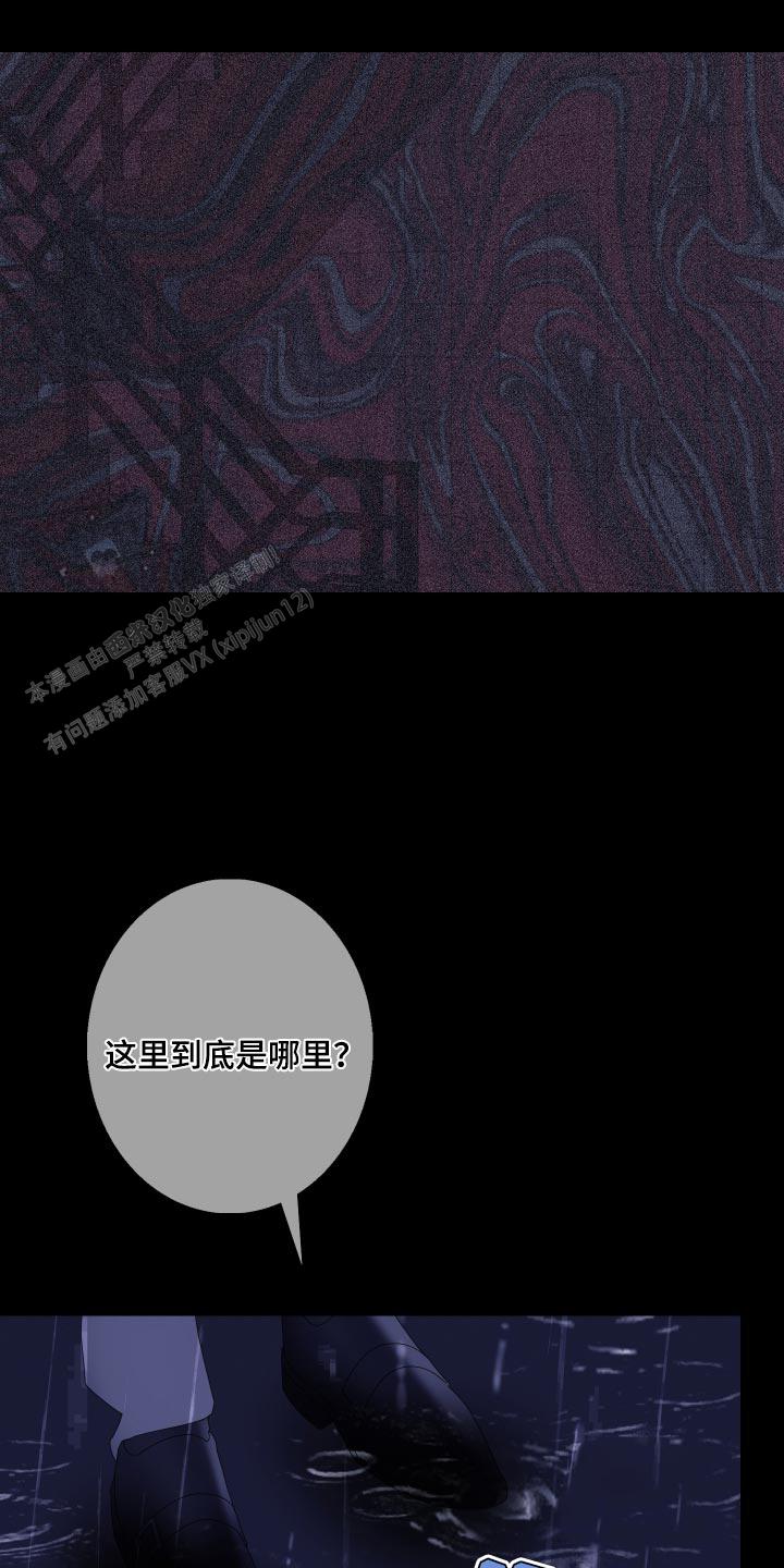 异界的事漫画,第78话4图