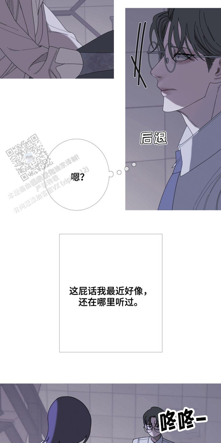 一阶惯性环节的传递函数漫画,第66话4图