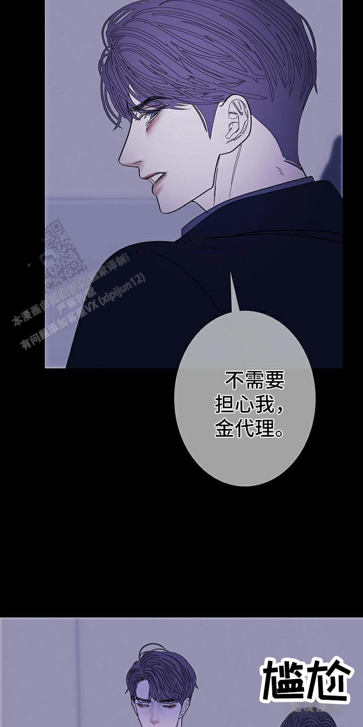 异界关系结局漫画,第128话5图
