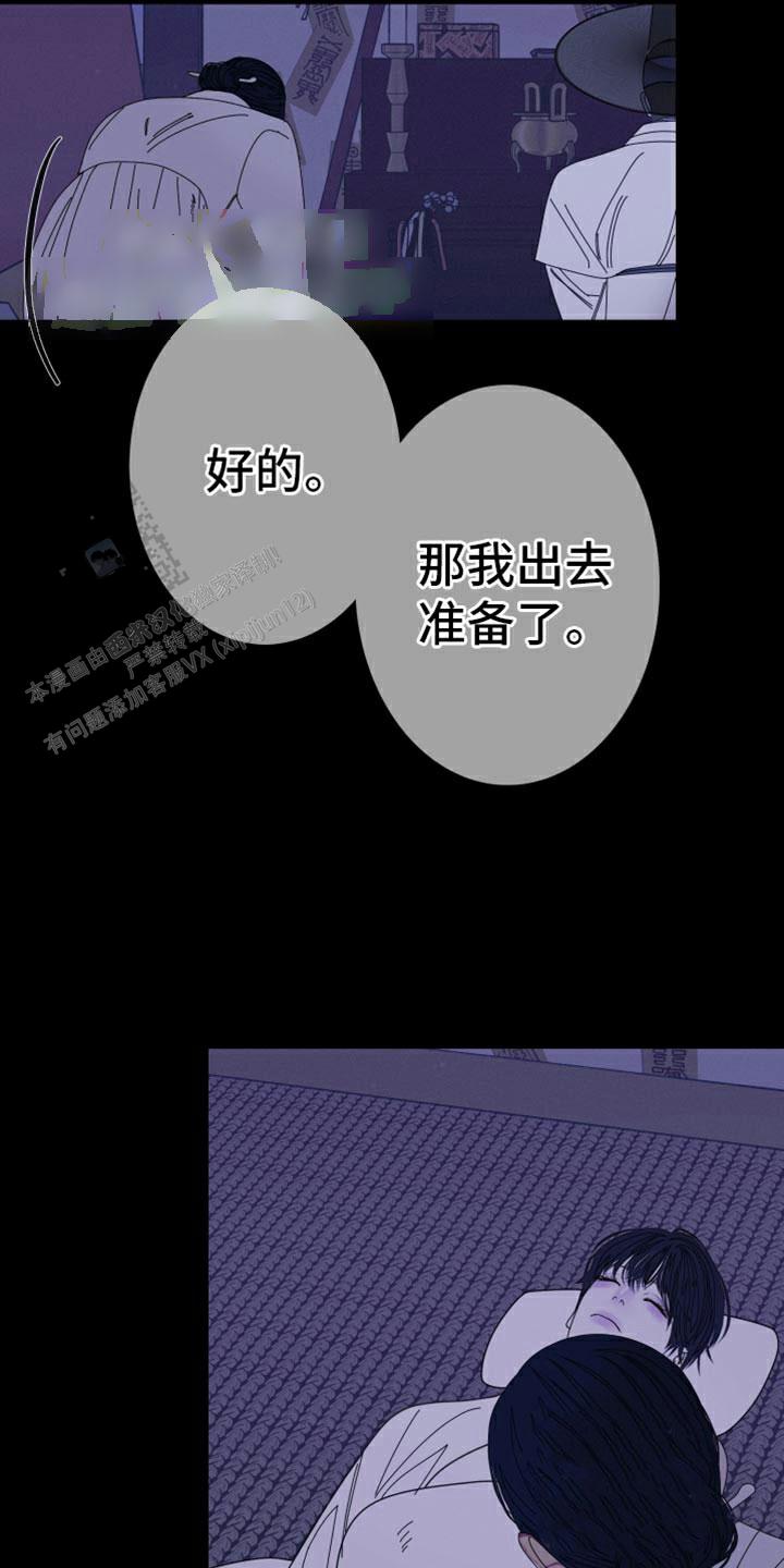 异界介绍漫画,第97话3图