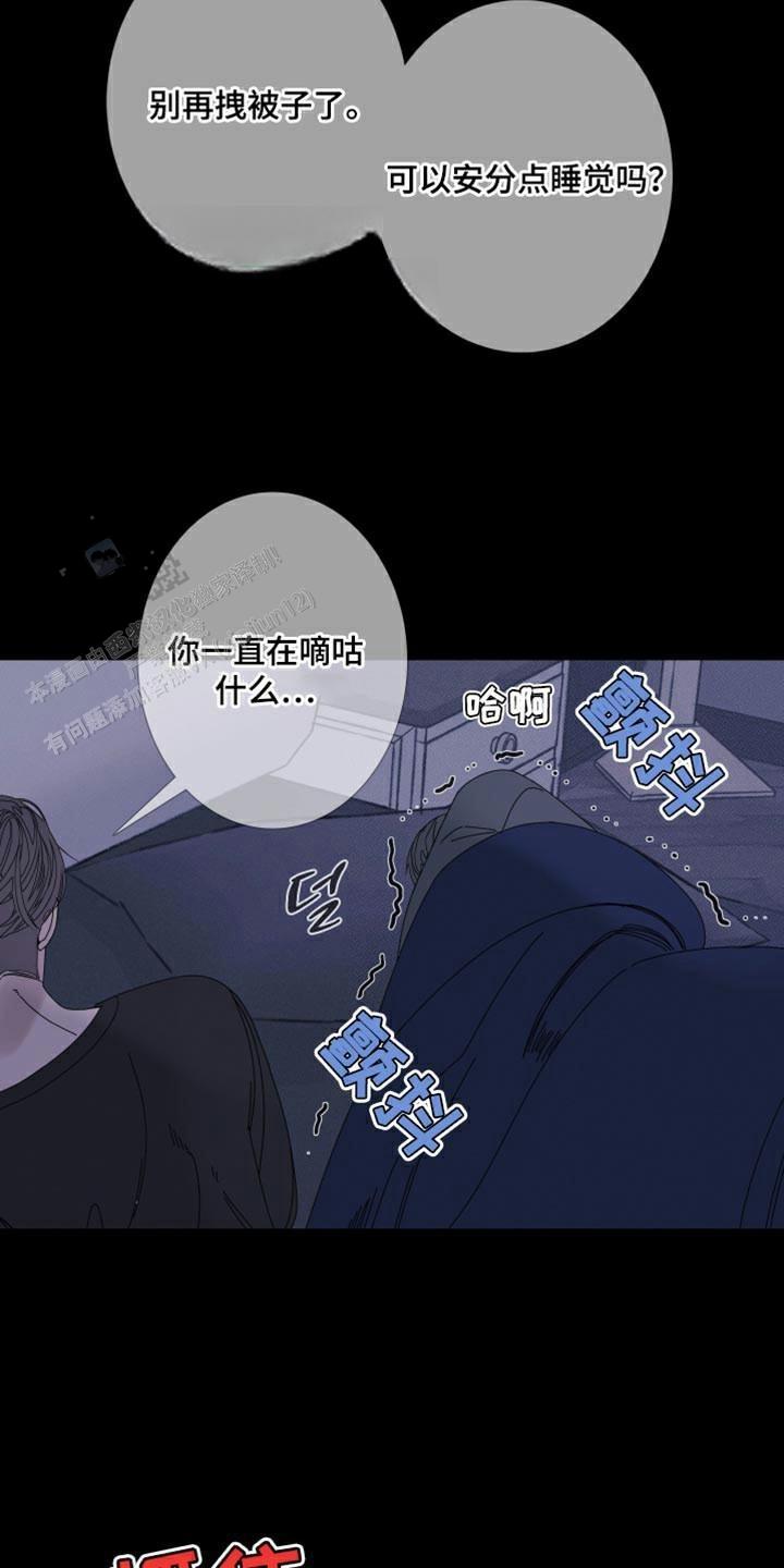 异界关于狼的小说漫画,第89话5图