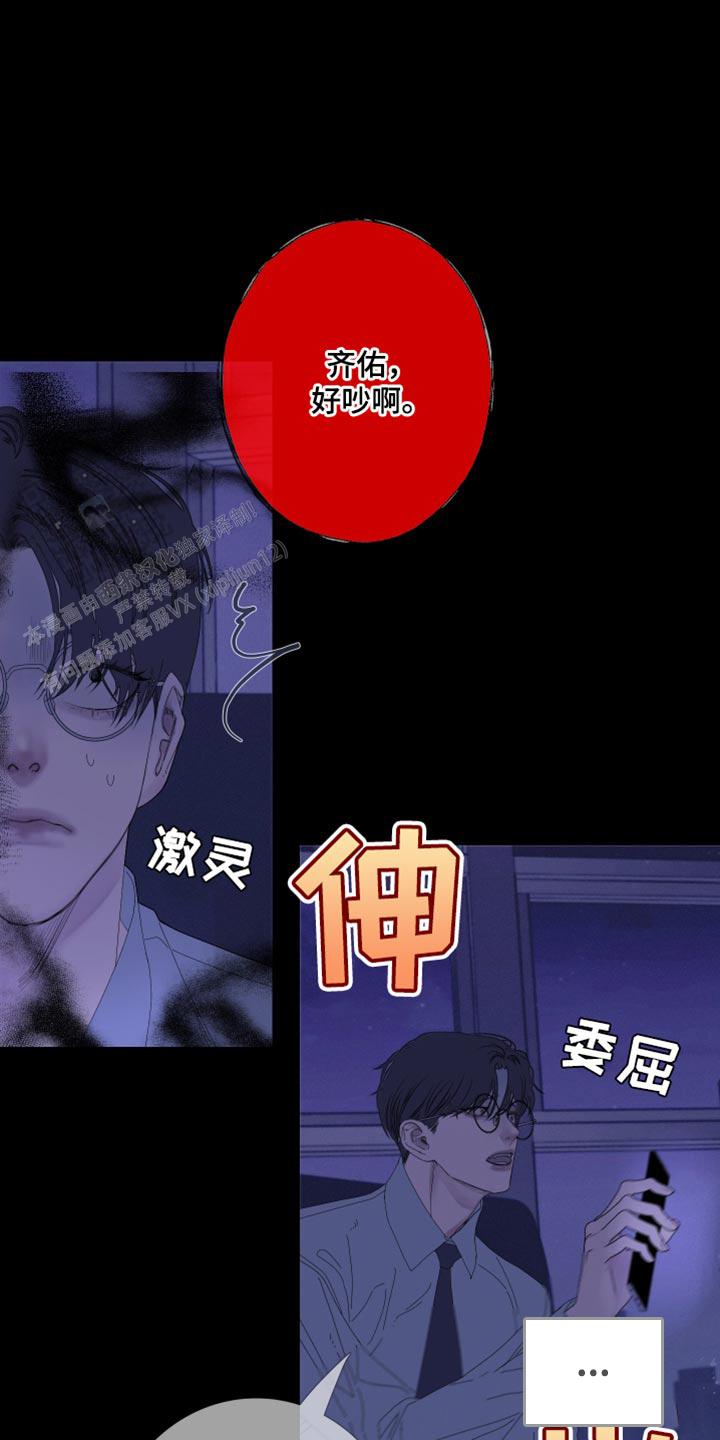 异界关系 漫画免费阅读全集漫画,第74话3图