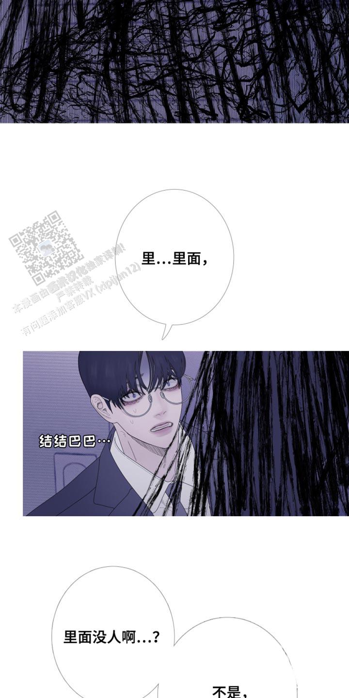 钢铁守护者怎么打漫画,第59话2图
