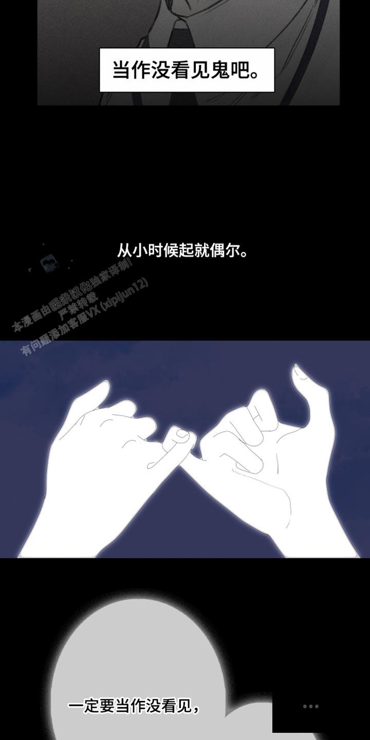 异界关系免费在线漫画漫画,第76话3图