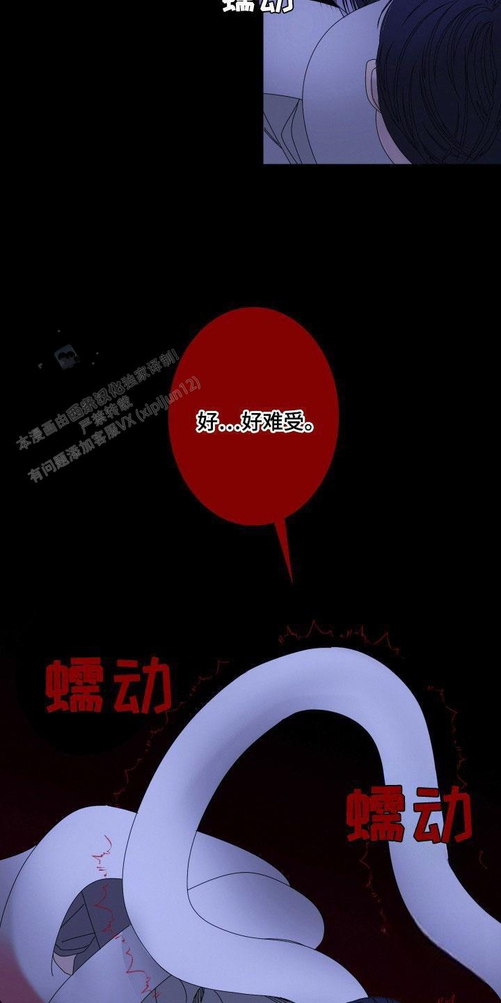 异界关系 漫画免费阅读全集漫画,第100话3图