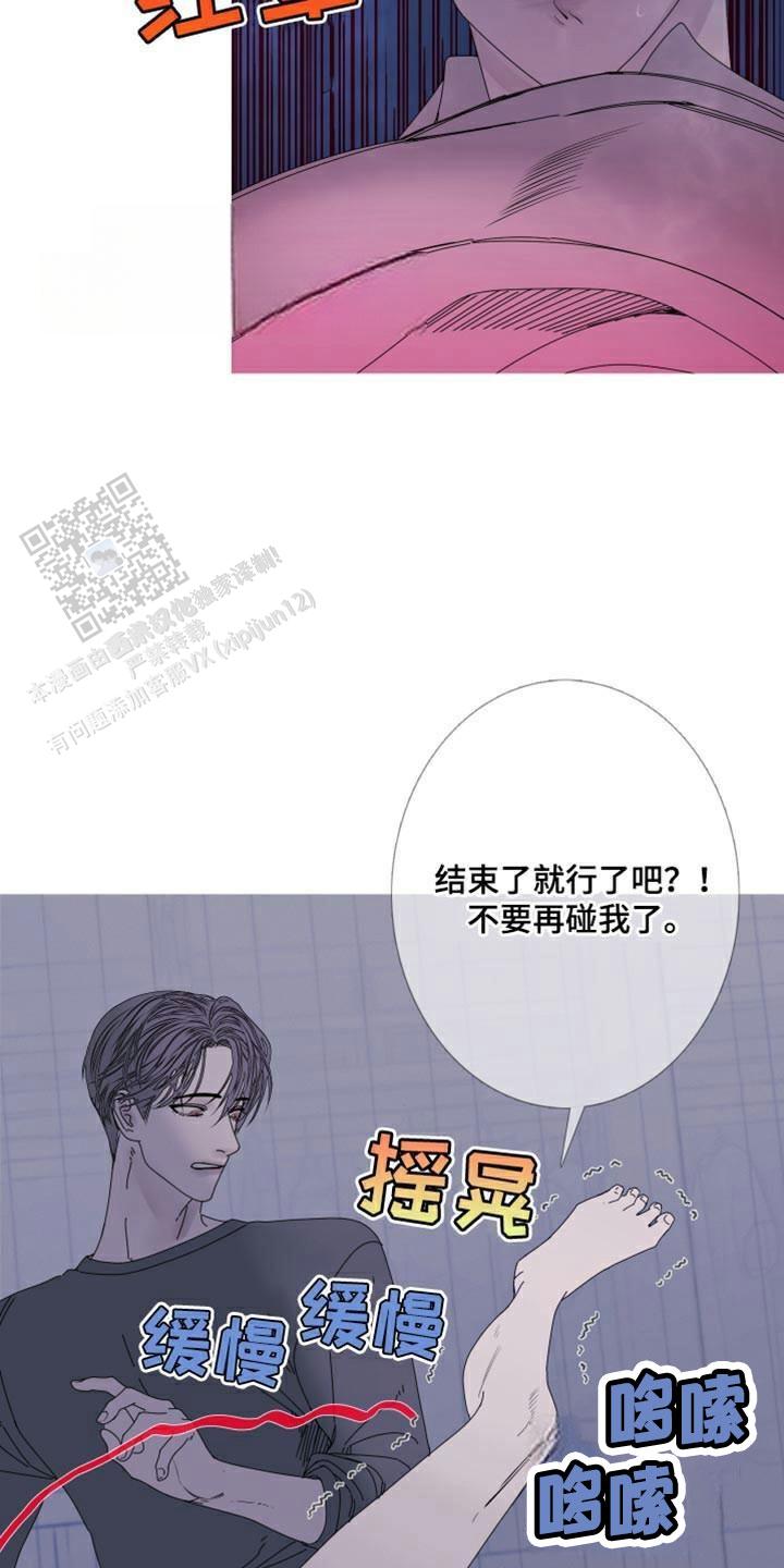异界关系 漫画免费阅读全集漫画,第92话3图
