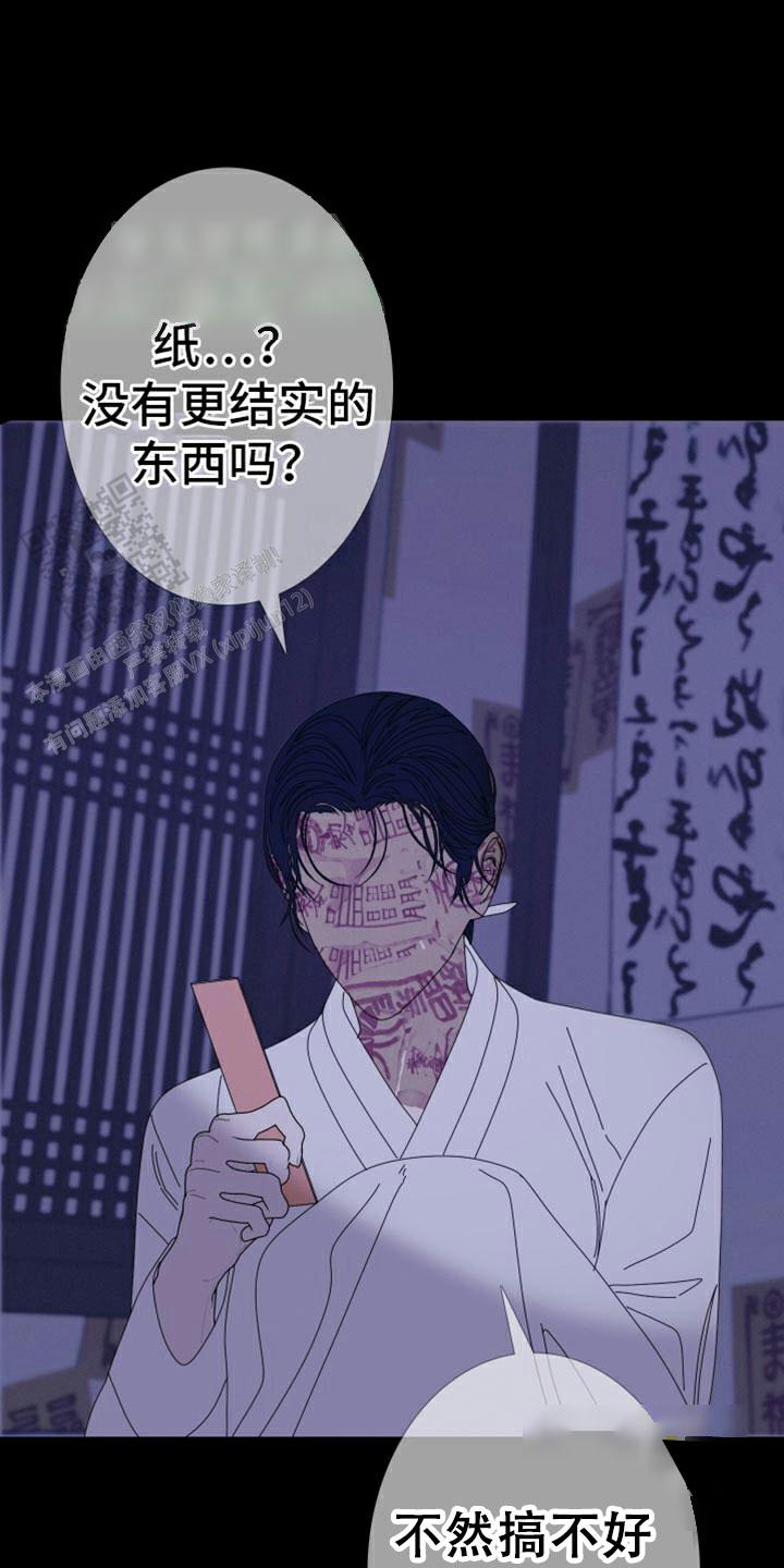异界介绍漫画,第97话1图