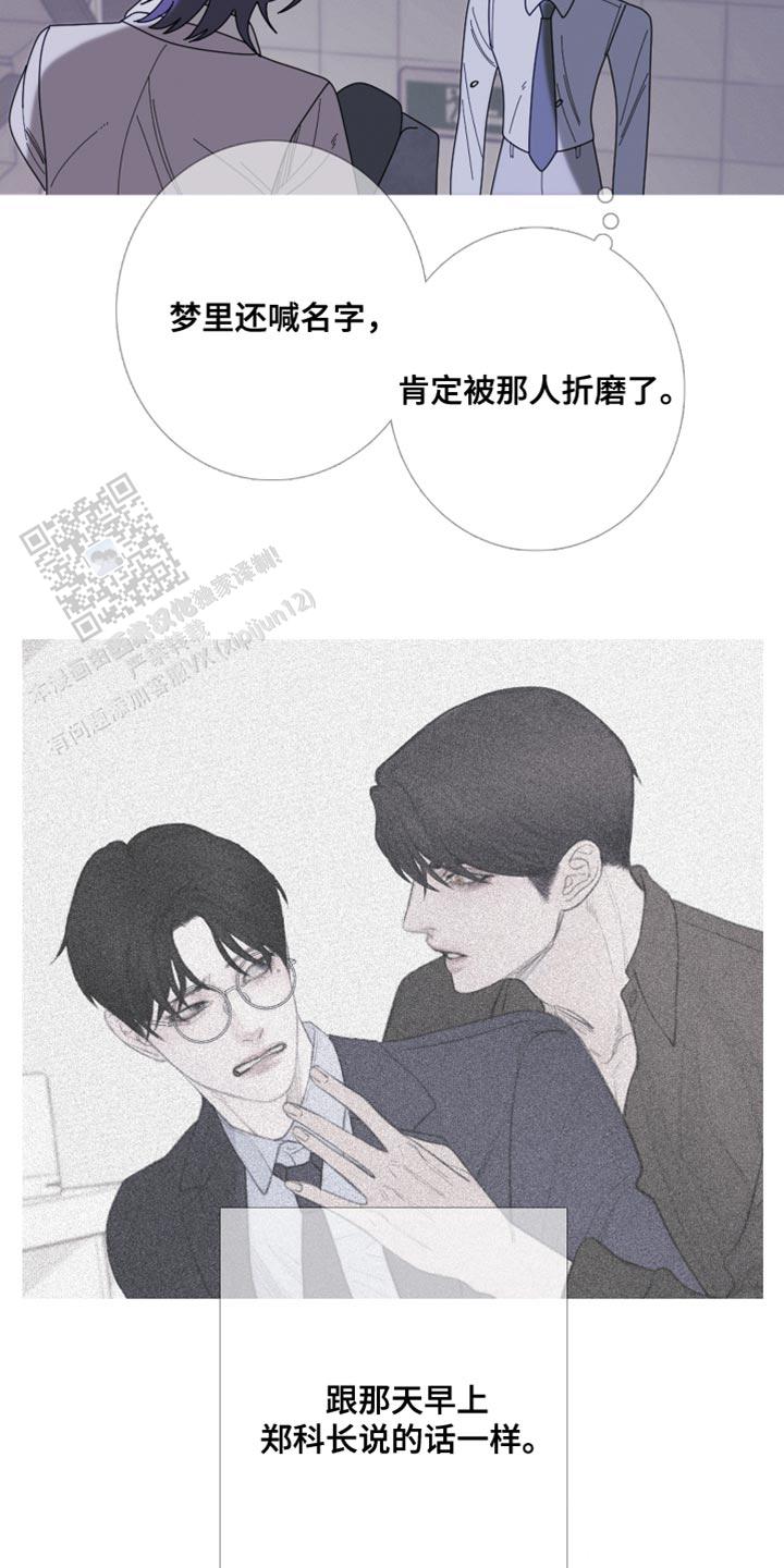 一阶惯性环节的传递函数漫画,第66话5图