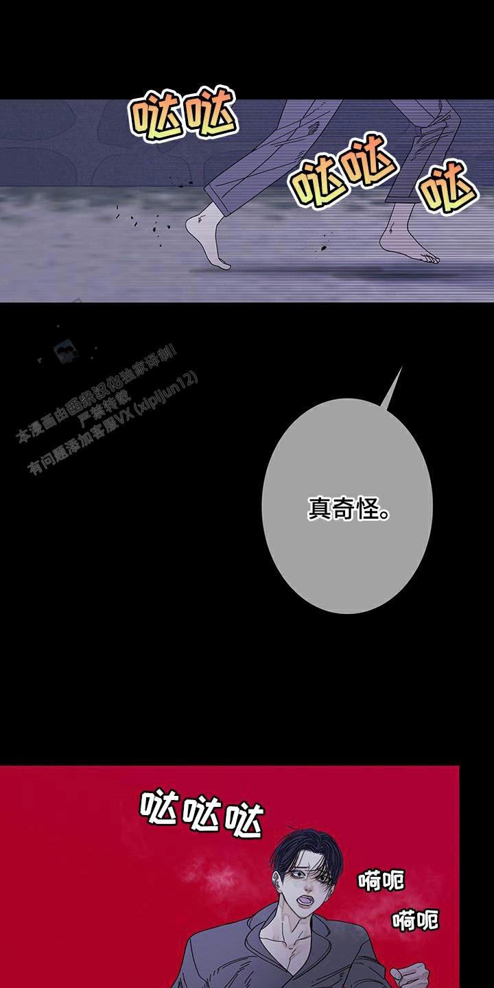 异人之下漫画,第113话1图