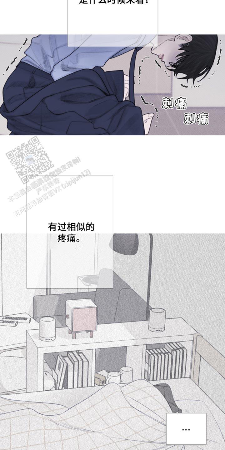 异界关于狼的小说漫画,第55话5图