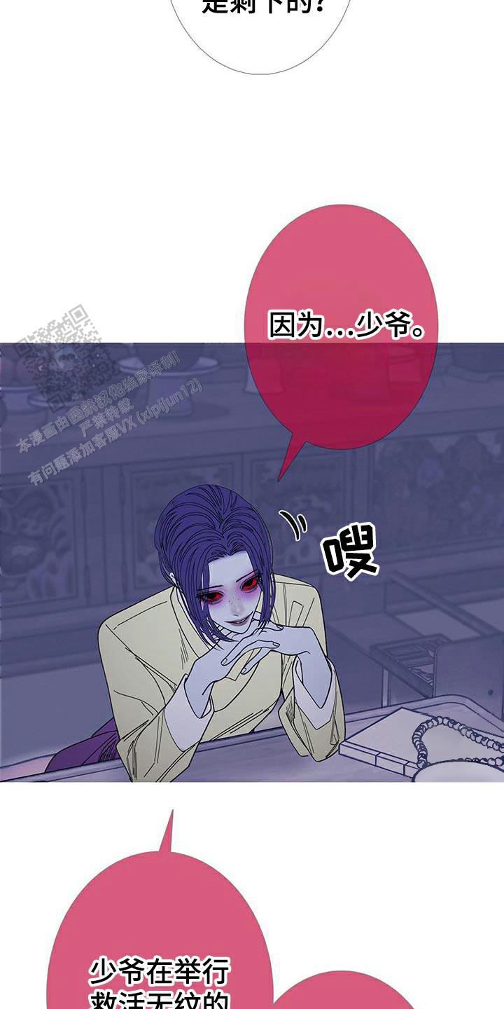 异界关系鬼门关杀漫画非麻瓜漫画,第124话2图