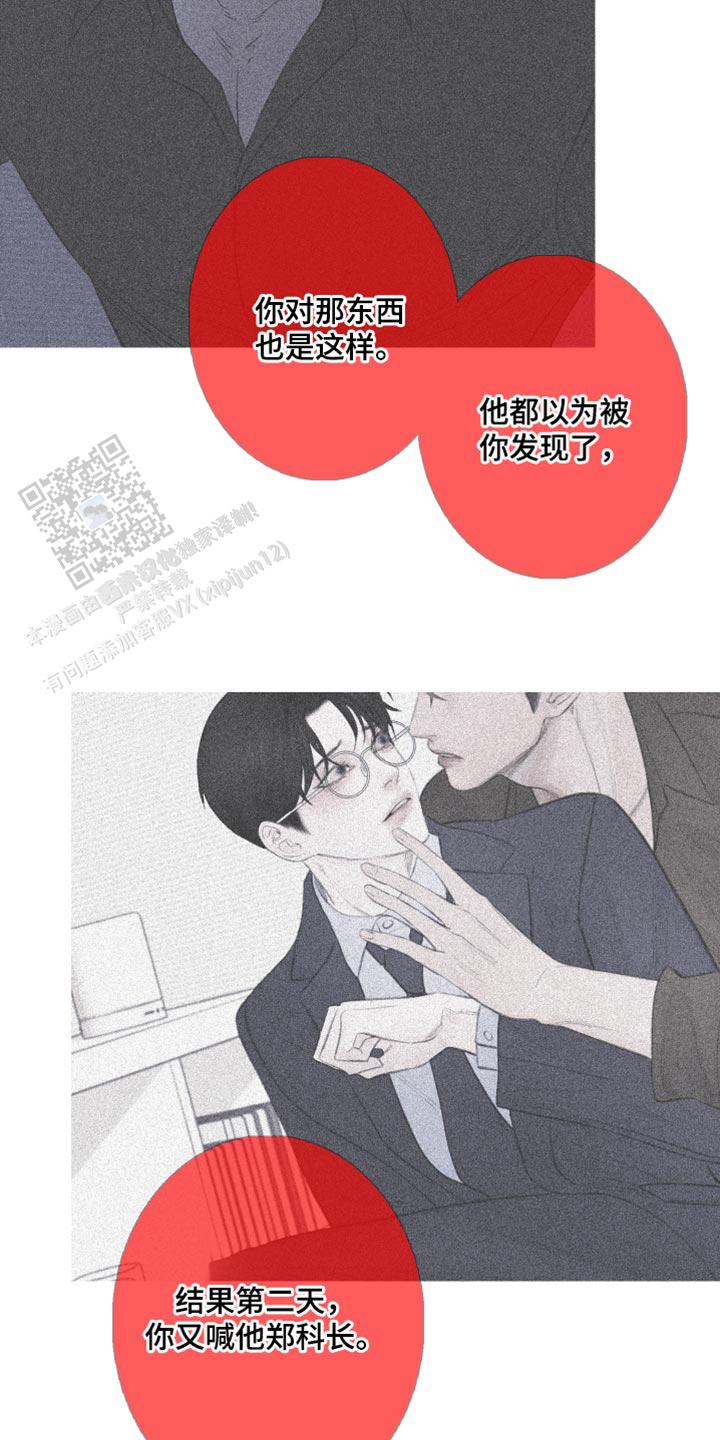 一节惯性环节和延迟环节 的响应漫画,第67话4图