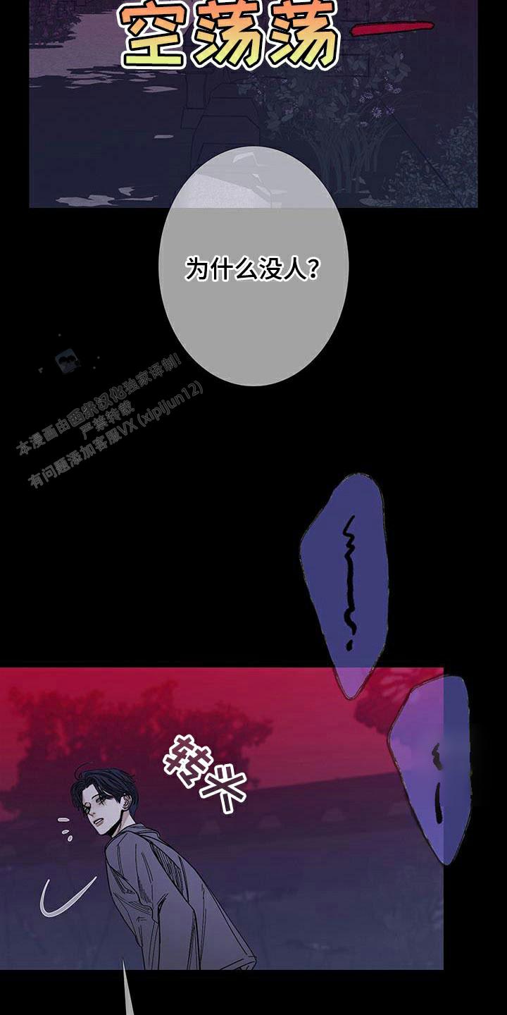 异界关系漫画免费下拉式酷漫屋漫画,第112话4图