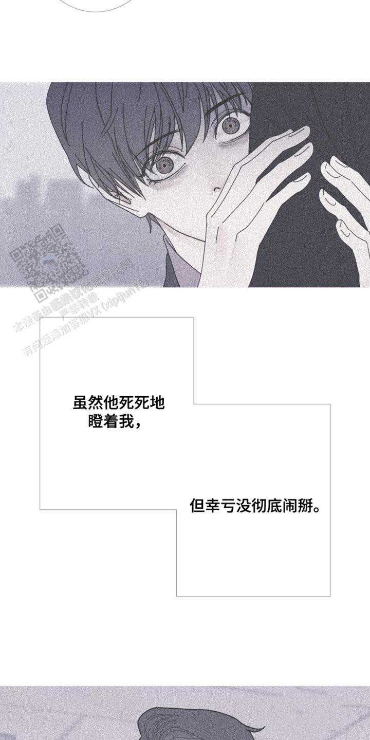 异界关系完结了吗漫画,第73话2图
