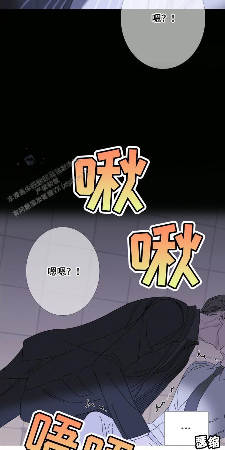 异界关系漫画解说漫画,第70话4图