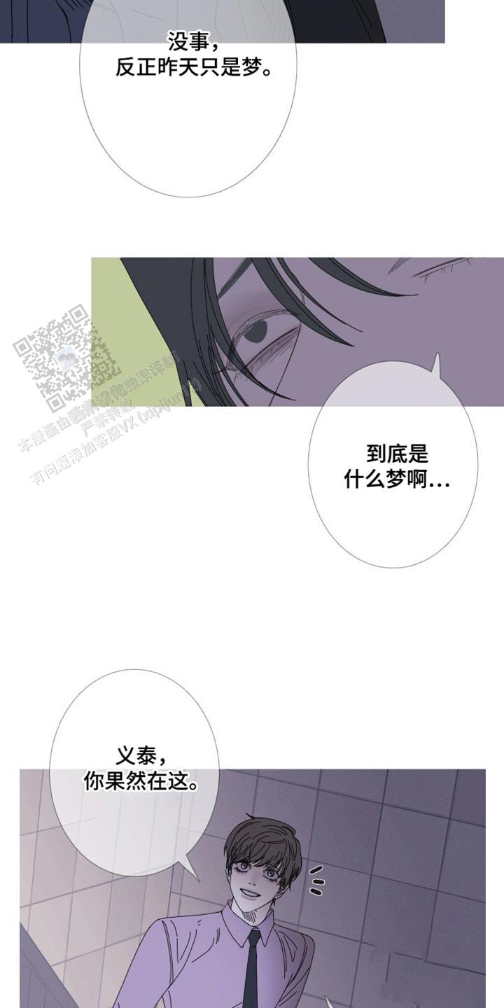 异界关系免费阅读漫画,第71话4图