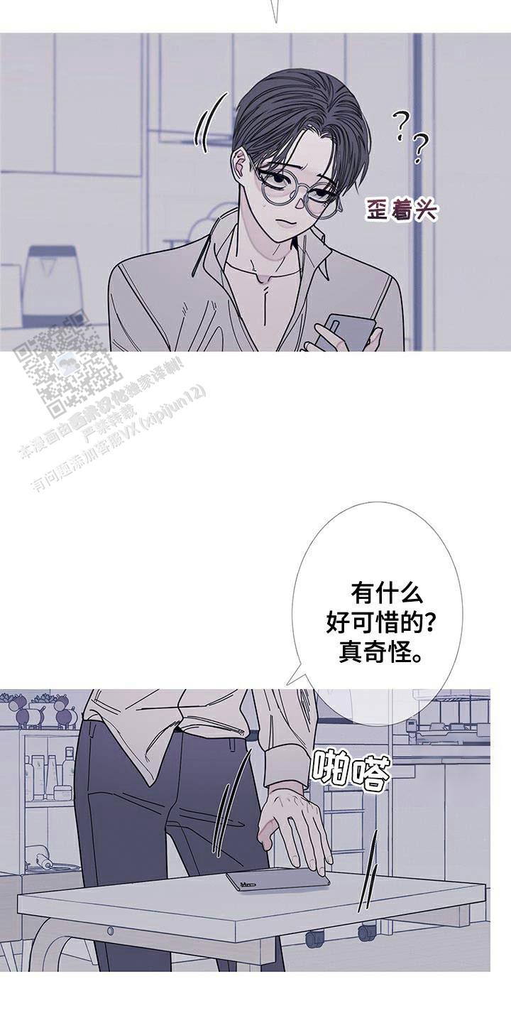 异界关系漫画解说漫画,第111话4图