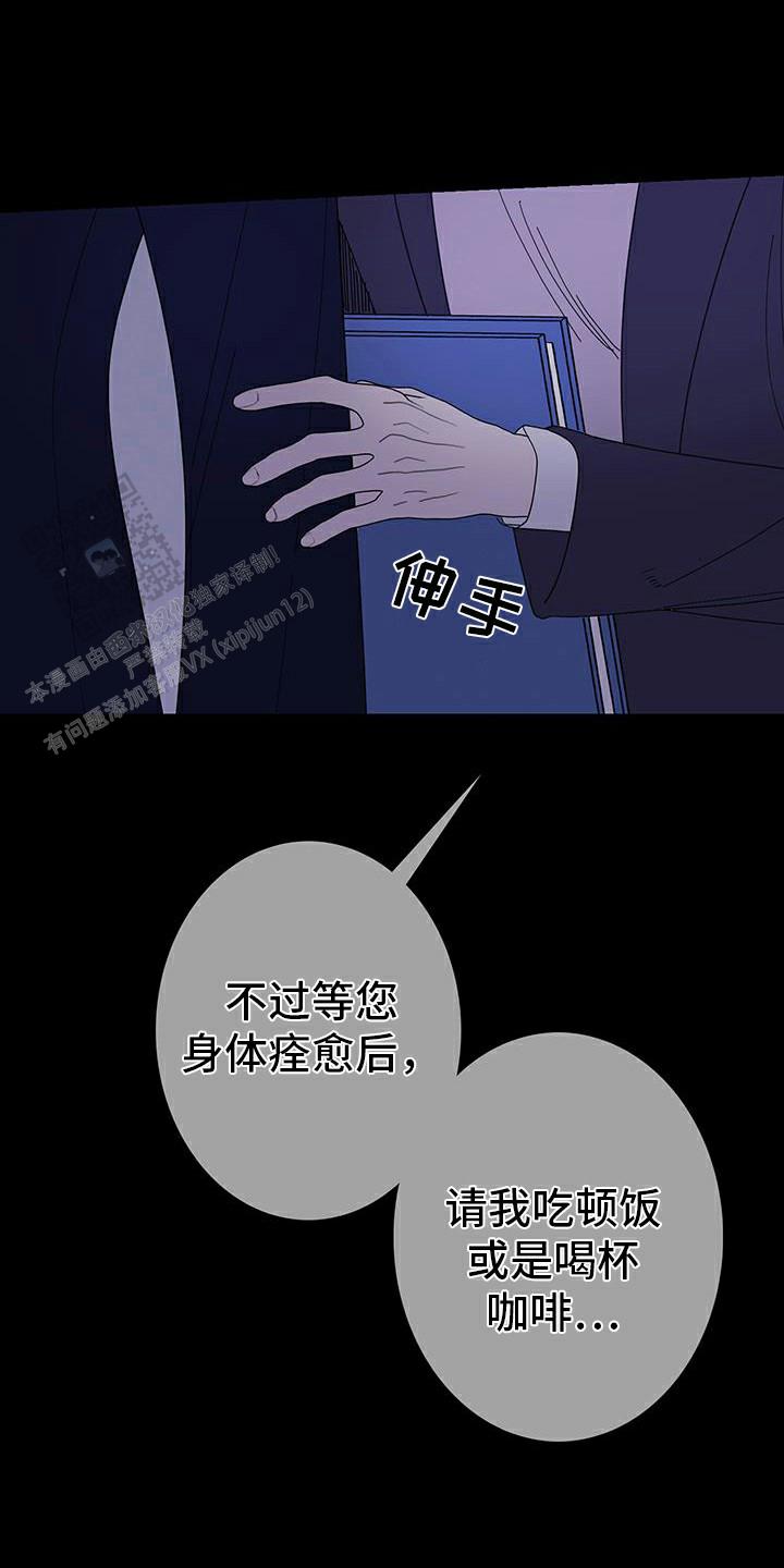 异界关系结局漫画,第128话3图