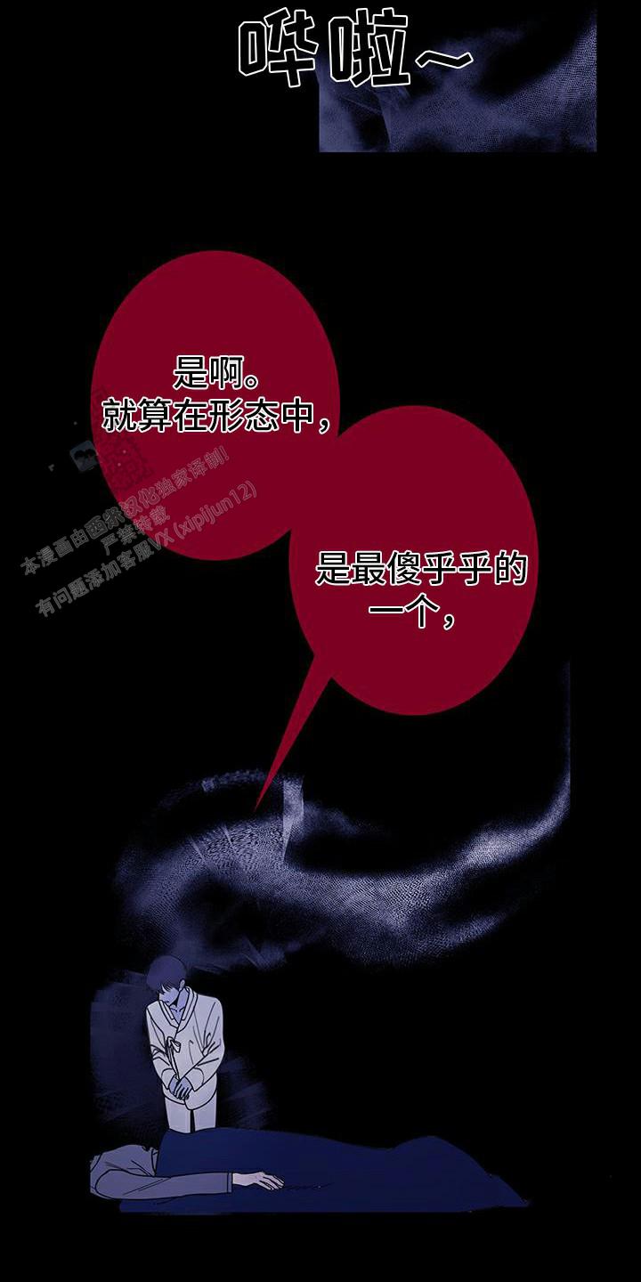 异界关系鬼门关杀漫画非麻瓜漫画,第127话2图