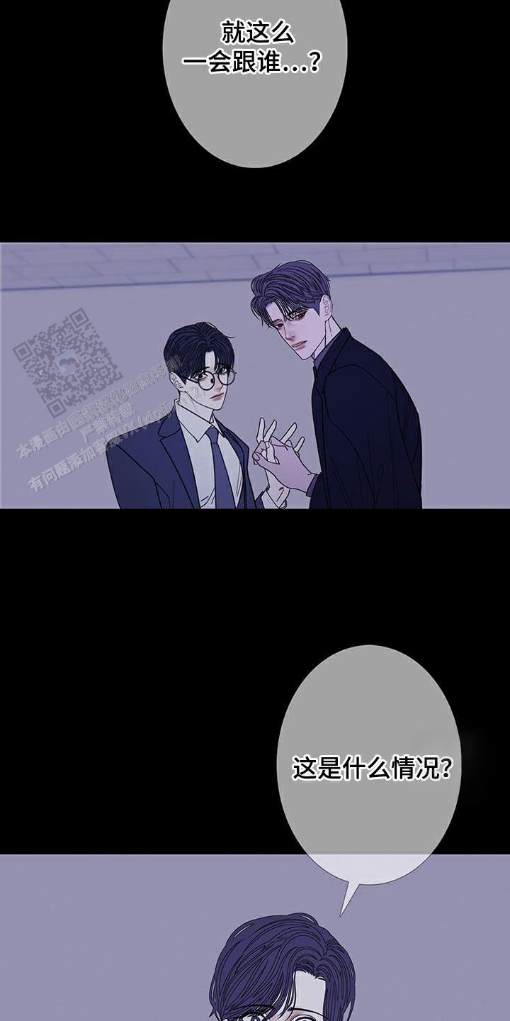 异形夺命舰漫画,第130话3图