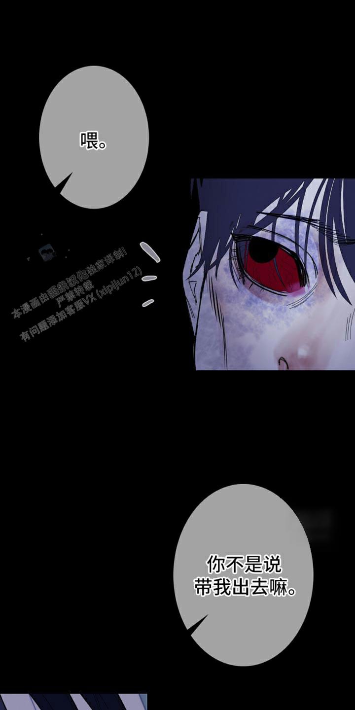 异世界关系漫画,第131话1图