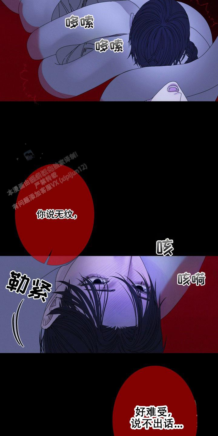 异界关系 漫画免费阅读全集漫画,第100话4图
