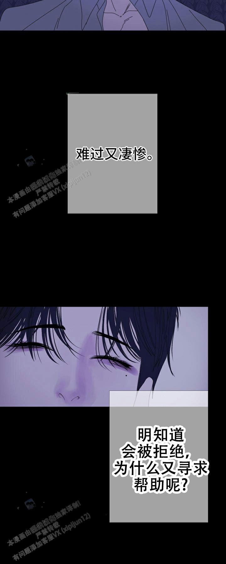 异界关系韩漫讲的啥漫画,第96话2图