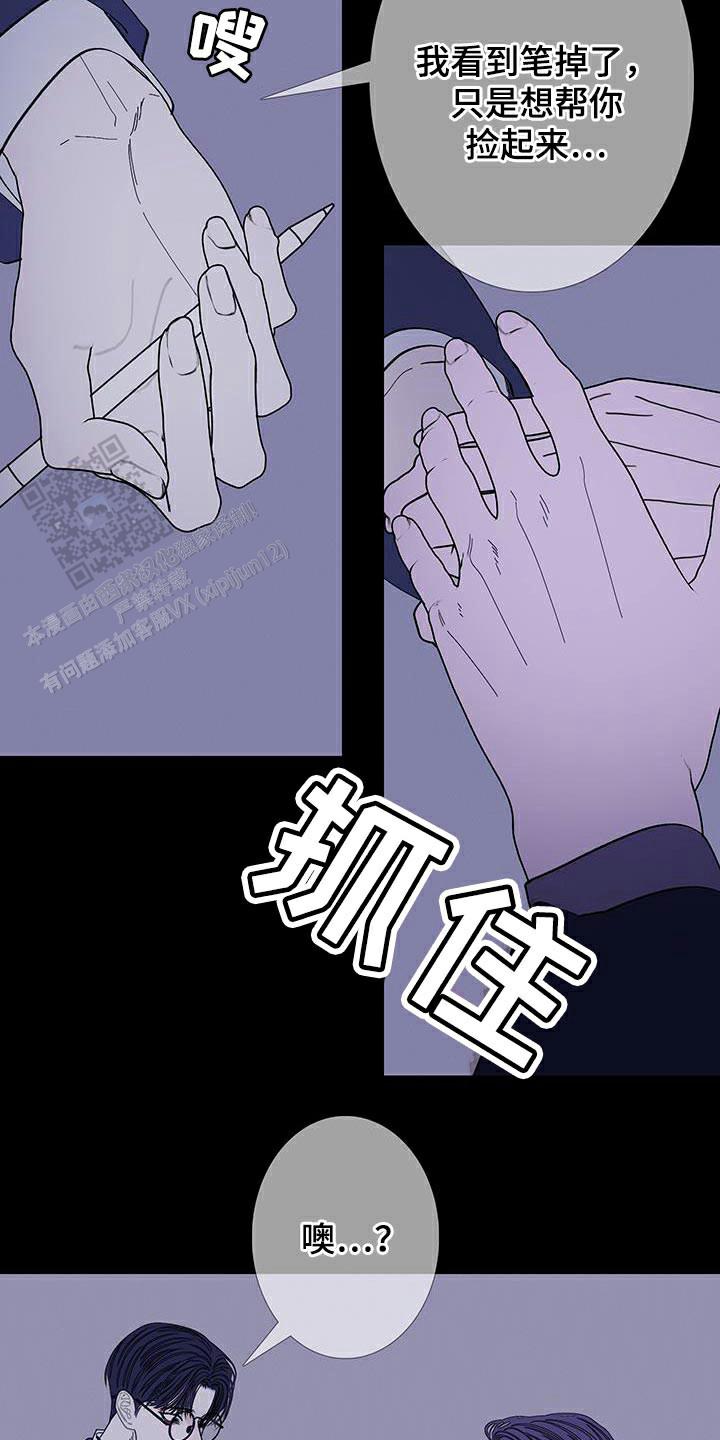 异界征服手册漫画,第129话4图