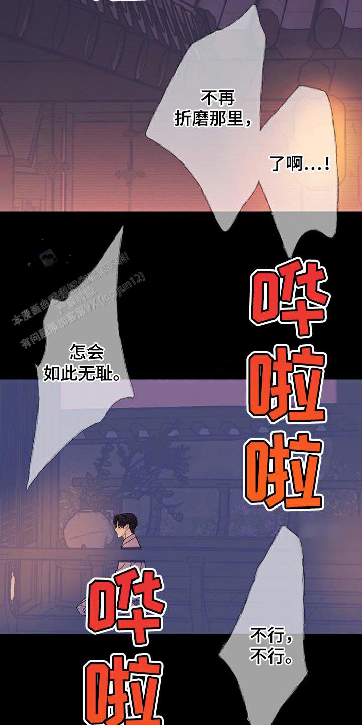 异形大战铁血战士漫画,第118话2图