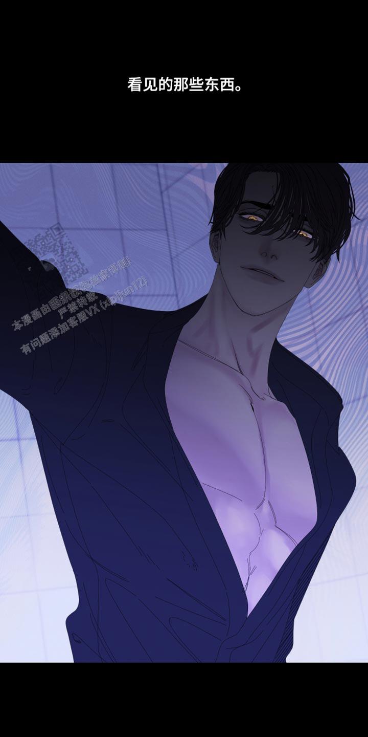 异界关系免费在线漫画漫画,第76话5图