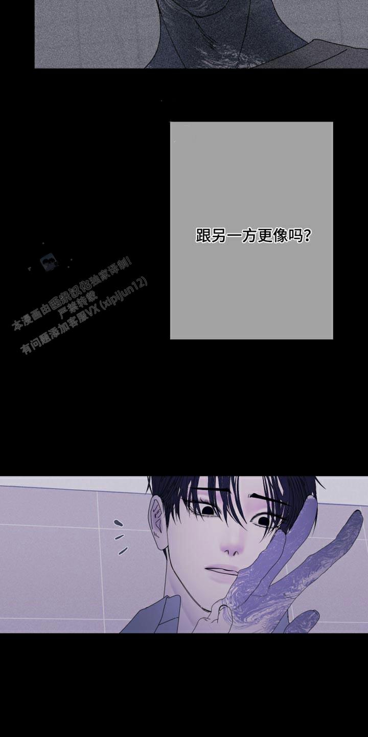 异界恋是什么意思漫画,第98话5图