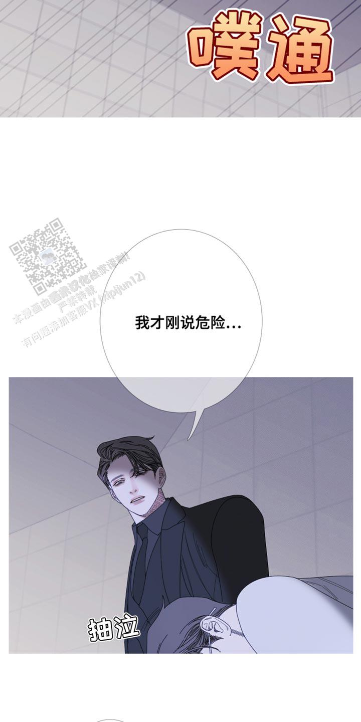 异界征服手册漫画,第69话4图