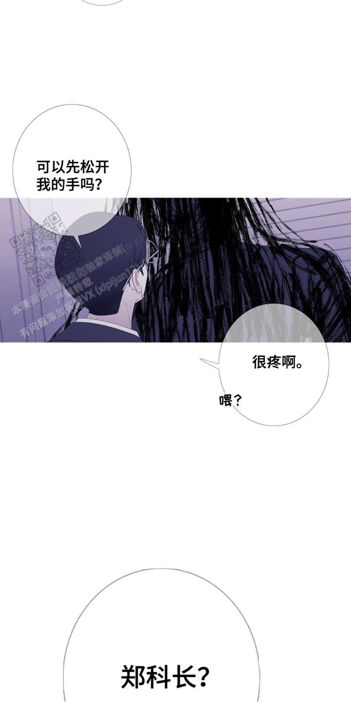 钢铁守护者怎么打漫画,第59话4图