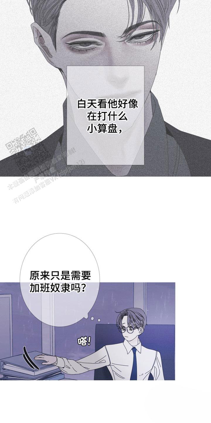 异界关系/鬼门关杀漫画,第82话5图