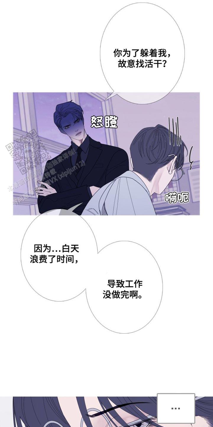 异界征服手册漫画,第72话5图