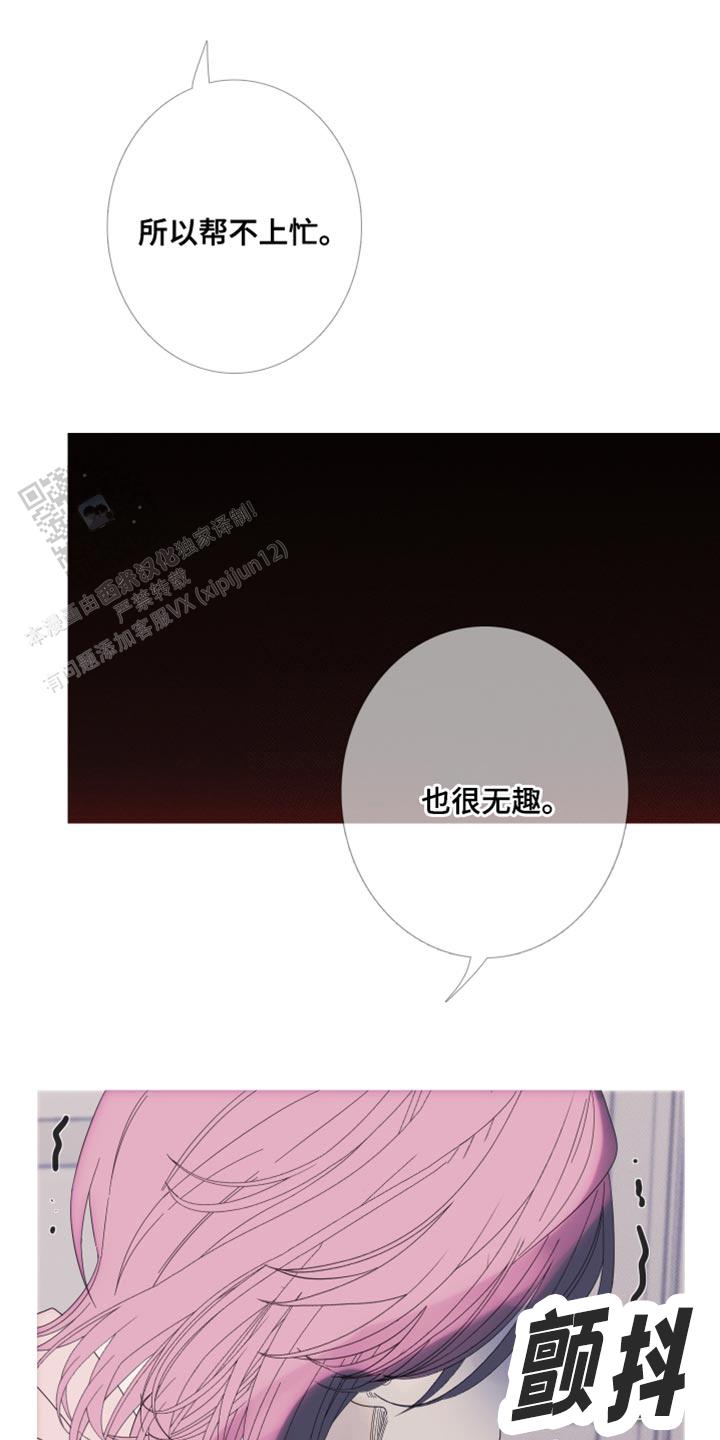 一阶惯性环节的传递函数漫画,第65话4图
