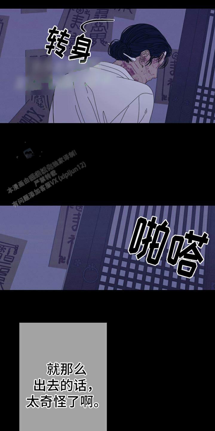 异界介绍漫画,第97话5图