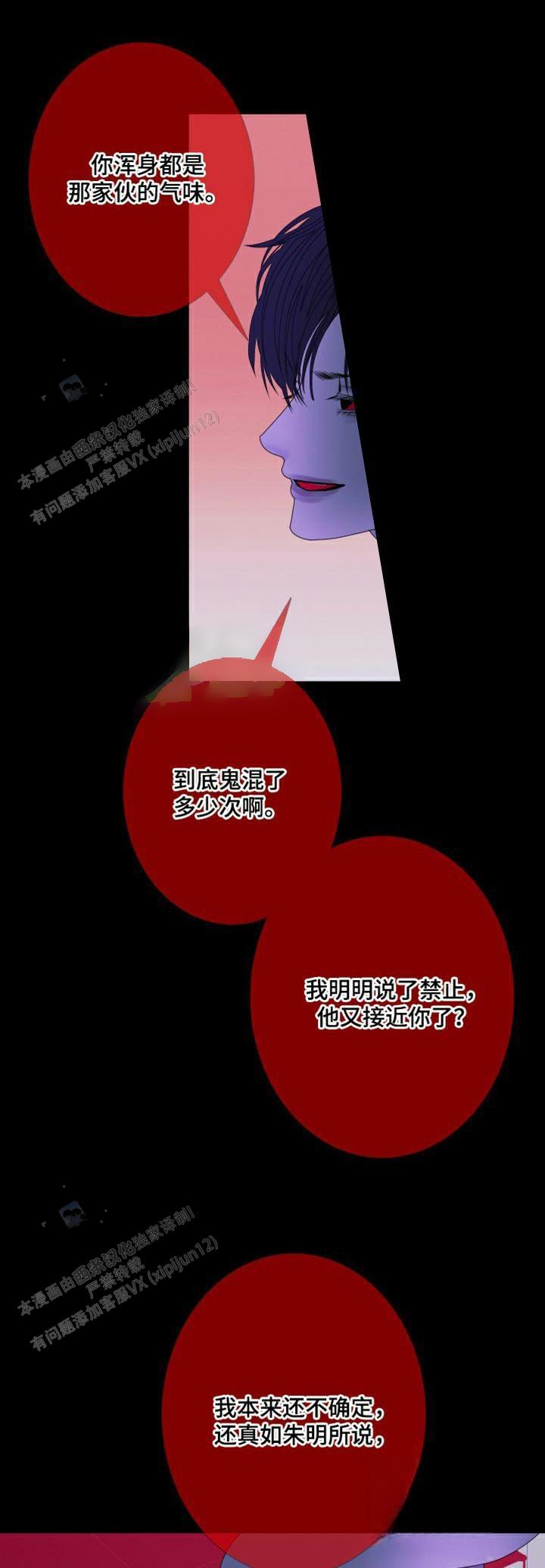 异界关系韩漫讲的啥漫画,第99话2图