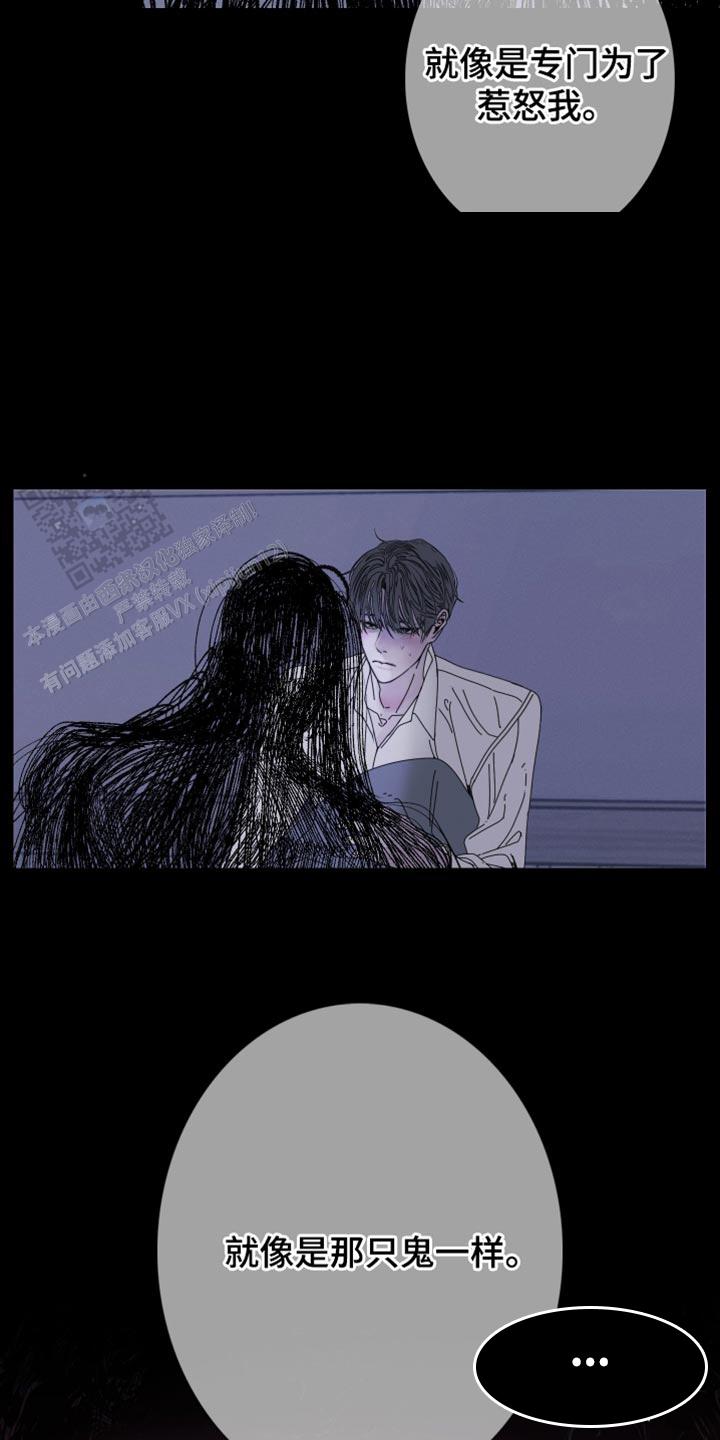 异界深渊漫画,第84话3图