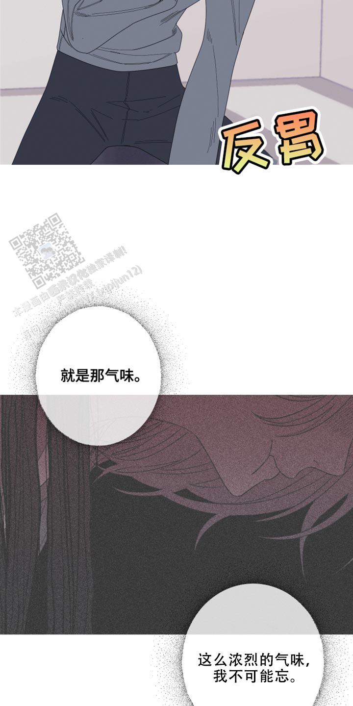 异界关于狼的小说漫画,第64话5图