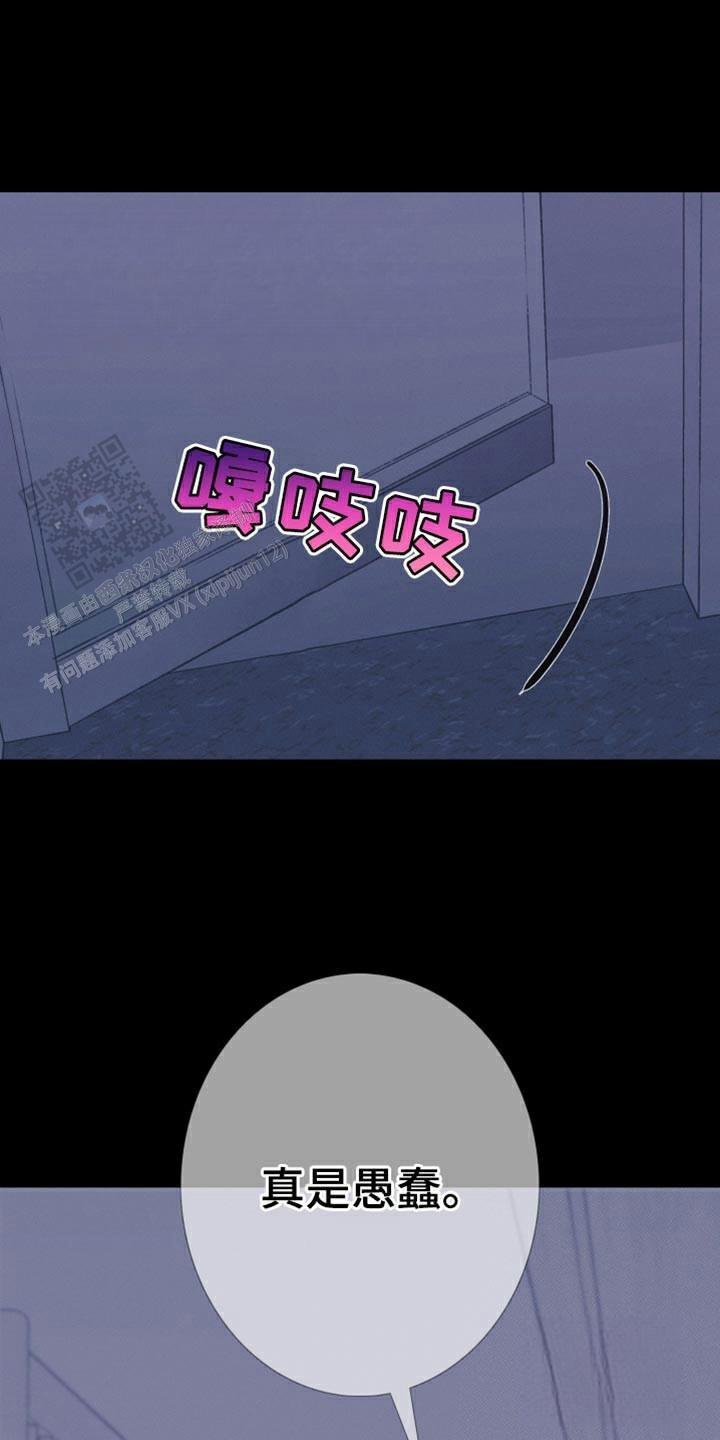 异地官宣漫画,第87话4图