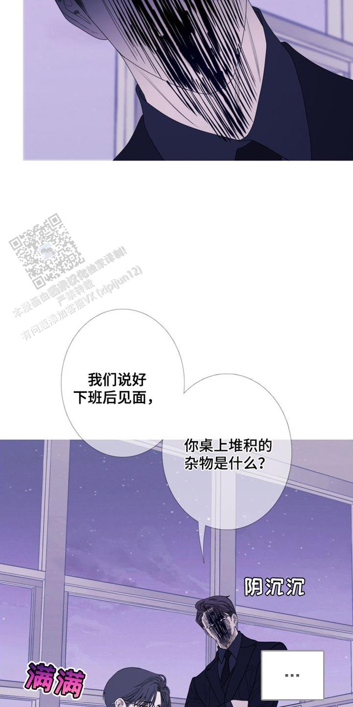 异界征服手册漫画,第72话3图