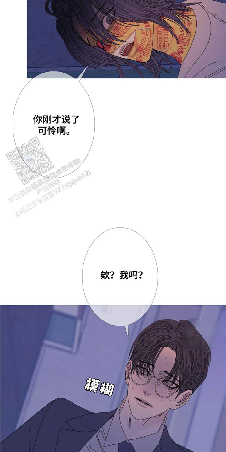 异界关系讲了什么漫画,第107话5图